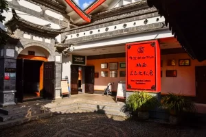 Dongba Culture Museum in Lijiang (1)