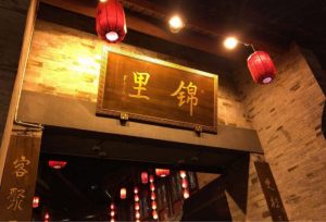 Jinli-Ancient-Street-in-Chengdu