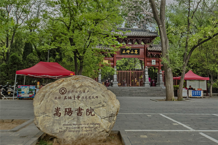 Songyang-Academy-in-Dengfeng-Zhengzhou-13