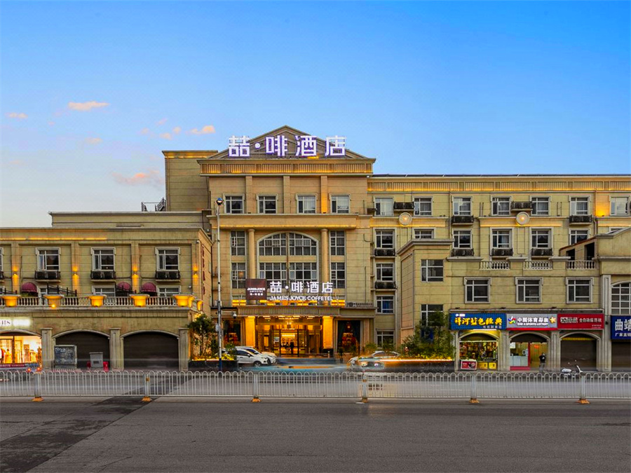 Kunming James Joyce Coffetel (Green Lake)